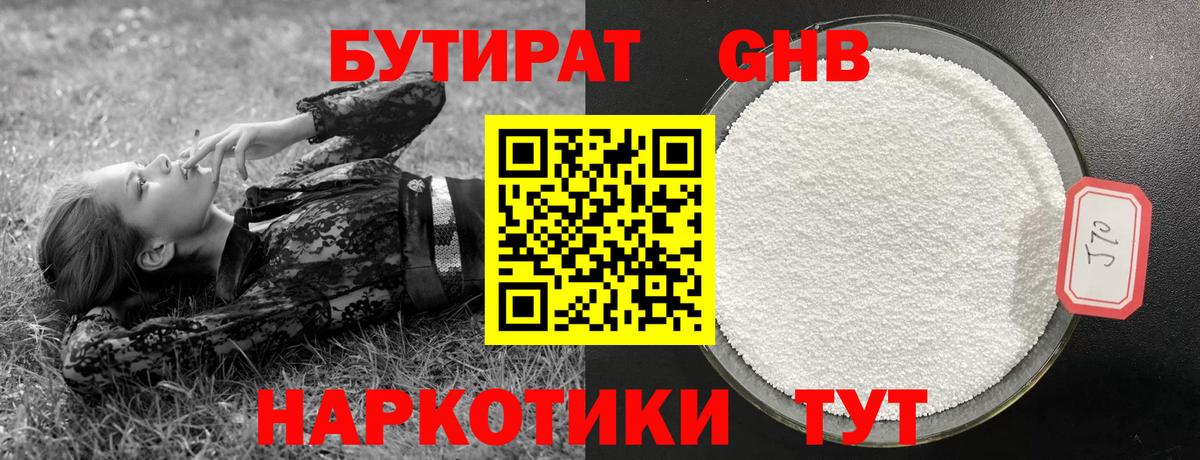 Мурино  БУТИРАТ Butirat  Вход с VPN 