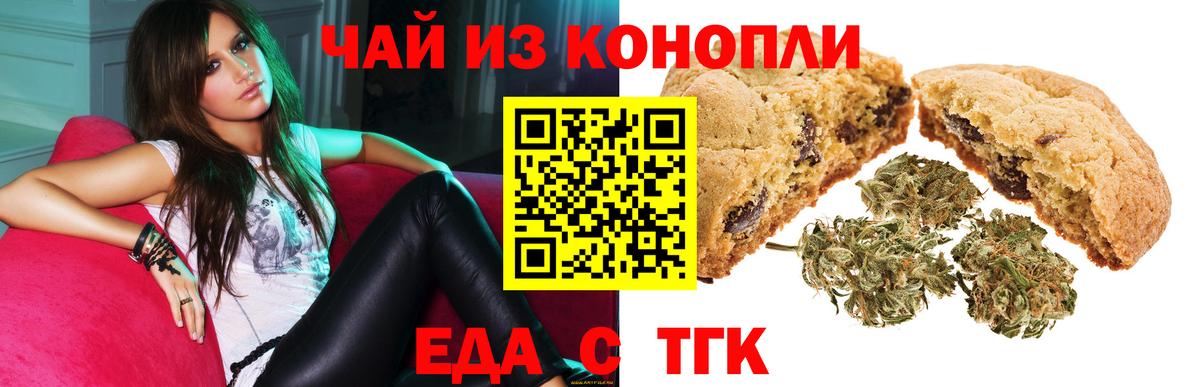 Печенье с ТГК марихуана  Вход с VPN  Мурино 