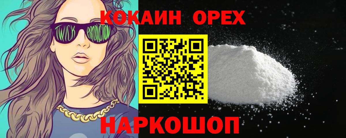 Cocaine 97% Мурино