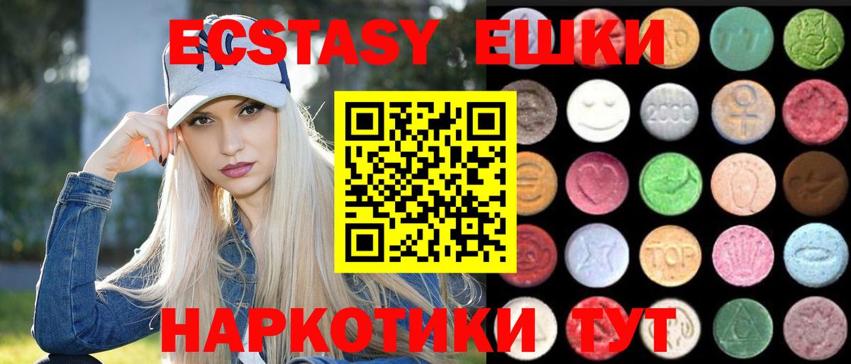 ЭКСТАЗИ  Вход с VPN  закладки  ЭКСТАЗИ 99%  Экстази Дубай  Мурино 