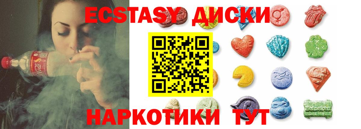 ЭКСТАЗИ 280 MDMA Мурино