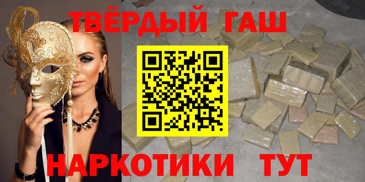 ГАШИШ 40% ТГК  Гашиш ice o lator  Вход с VPN  Мурино 