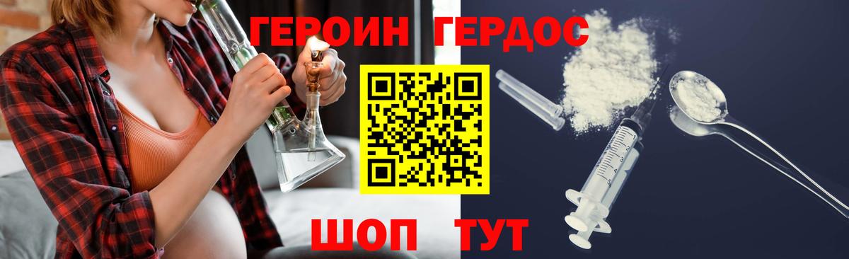 Мурино  ГЕРОИН Heroin  ГЕРОИН  Вход с VPN 