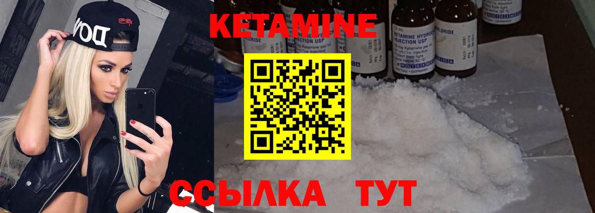 КЕТАМИН ketamine Мурино