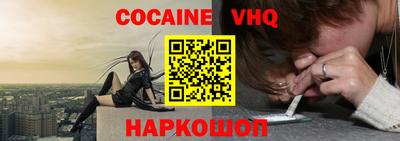 COCAINE Бузулук
