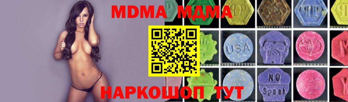 MDMA кристаллы  Вход с VPN  MDMA  Мурино  МДМА Molly 