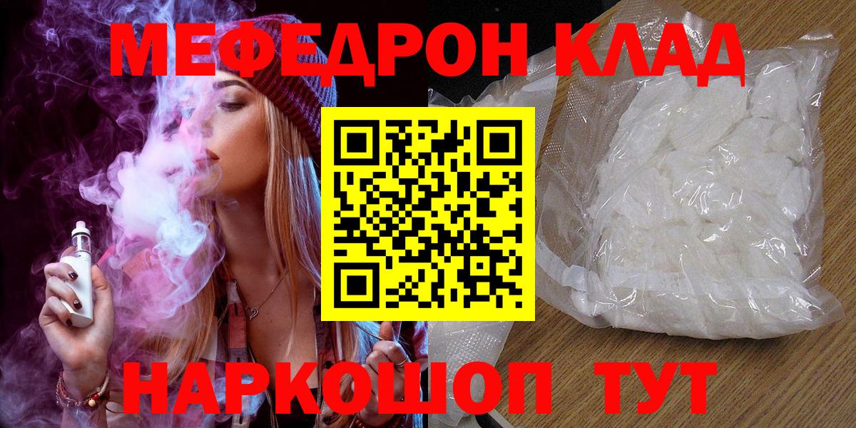 Мурино  даркнет сайт  Вход с VPN  Меф VHQ  МЯУ-МЯУ  Мефедрон 