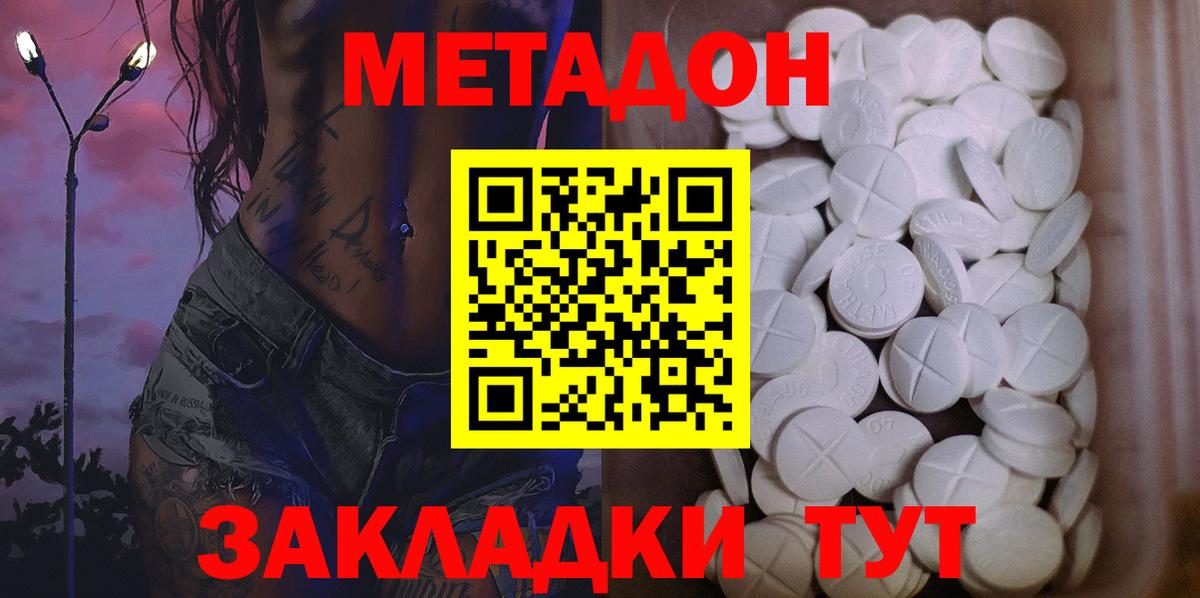 МЕТАДОН VHQ  Вход с VPN  Мурино  МЕТАДОН белоснежный 