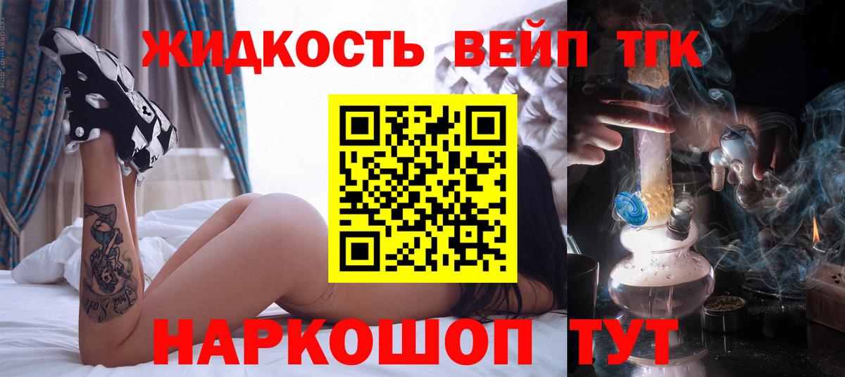 Дистиллят ТГК жижа  Дистиллят ТГК Wax  Мурино  Вход с VPN 
