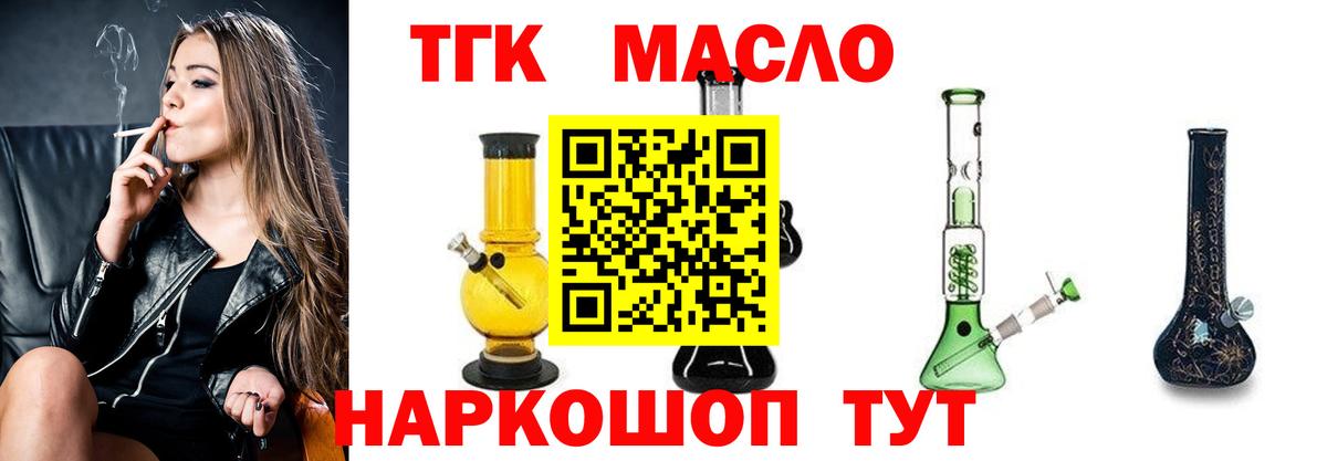 Дистиллят ТГК вейп с тгк Мурино